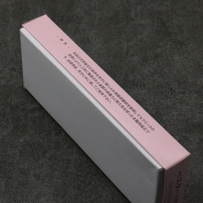 Bester Sharpening Stone  #2000 205mm x 75mm x 25mm - Japannywholesale