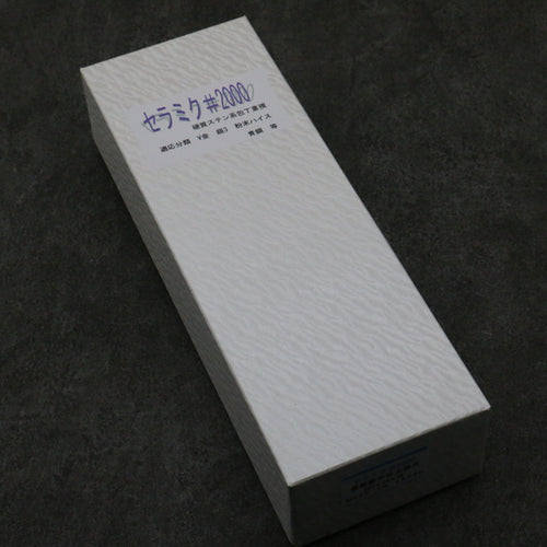 Imanishi Ceramic H25 series (With Stand) Sharpening Stone  #2000 205mm x 75mm x 25mm - Japannywholesale