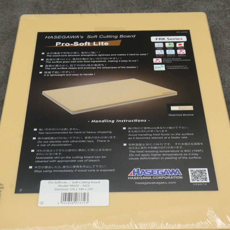 Hasegawa Cutting Board  340mm x 230mm - Japannywholesale