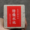 Amakusa Natural Sharpening Stone  #800 215mm x 70mm x 60mm - Japannywholesale