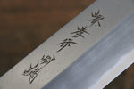 Sakai Takayuki White Steel No.2 Eel Knife  240mm Magnolia Handle - Japannywholesale